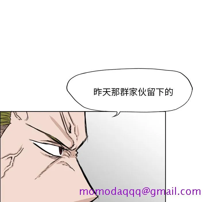 极道高校生 第18章 第26页