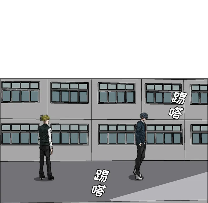 极道高校生 第18章 第47页