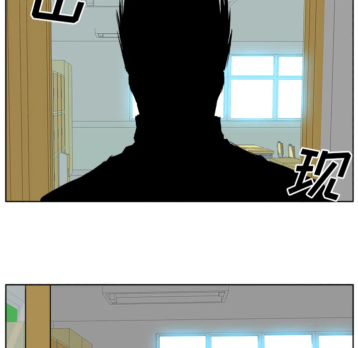 极道高校生 第18章 第12页