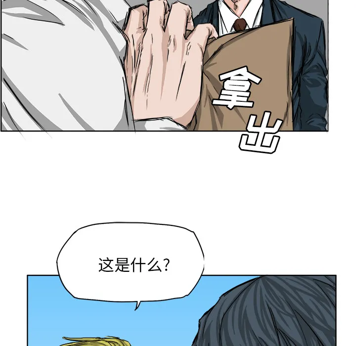 极道高校生 第18章 第24页