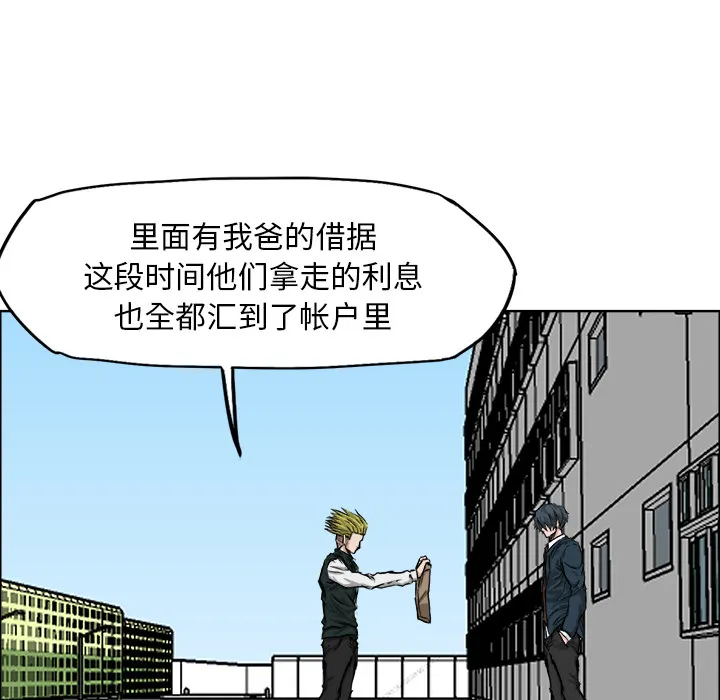 极道高校生 第18章 第28页