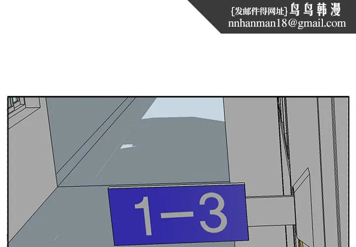 极道高校生 第18章 第1页