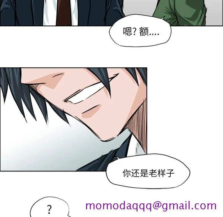 极道高校生 第18章 第66页