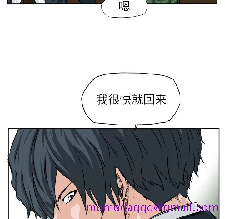 极道高校生 第34章 第26页
