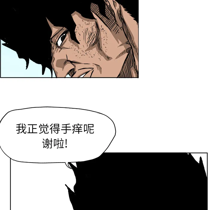 极道高校生 第34章 第88页