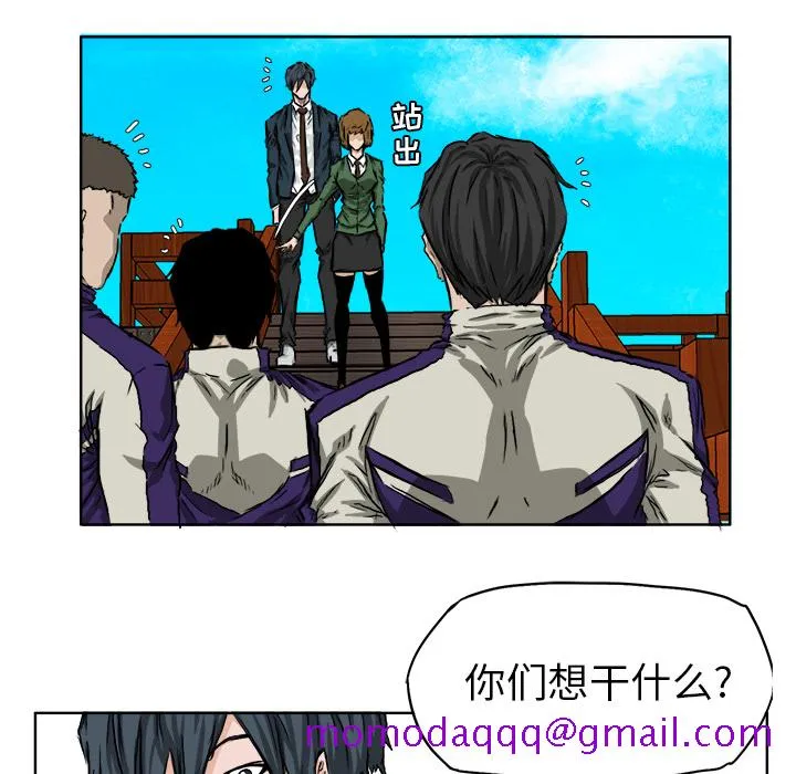 极道高校生 第34章 第6页