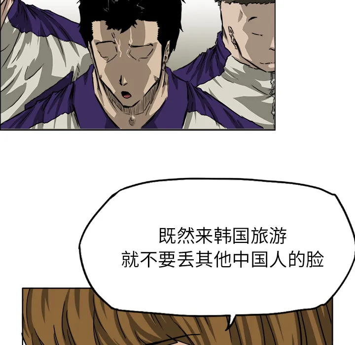 极道高校生 第34章 第9页