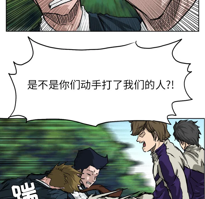 极道高校生 第34章 第60页