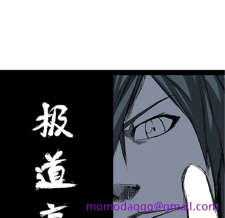 极道高校生 第34章 第36页