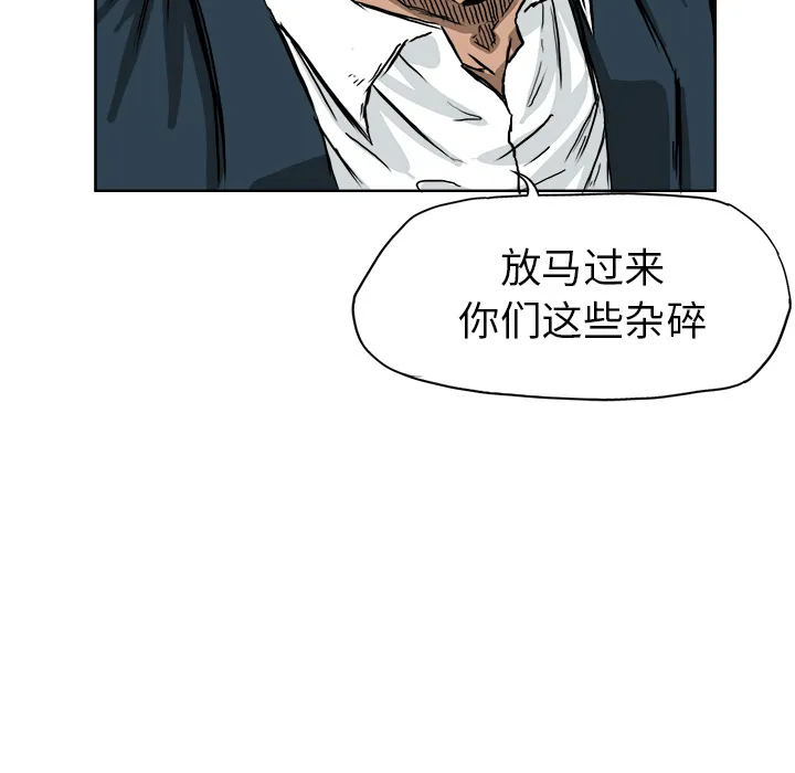 极道高校生 第34章 第103页