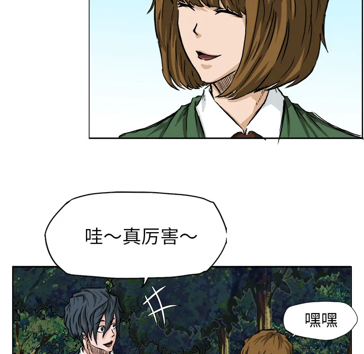 极道高校生 第34章 第22页