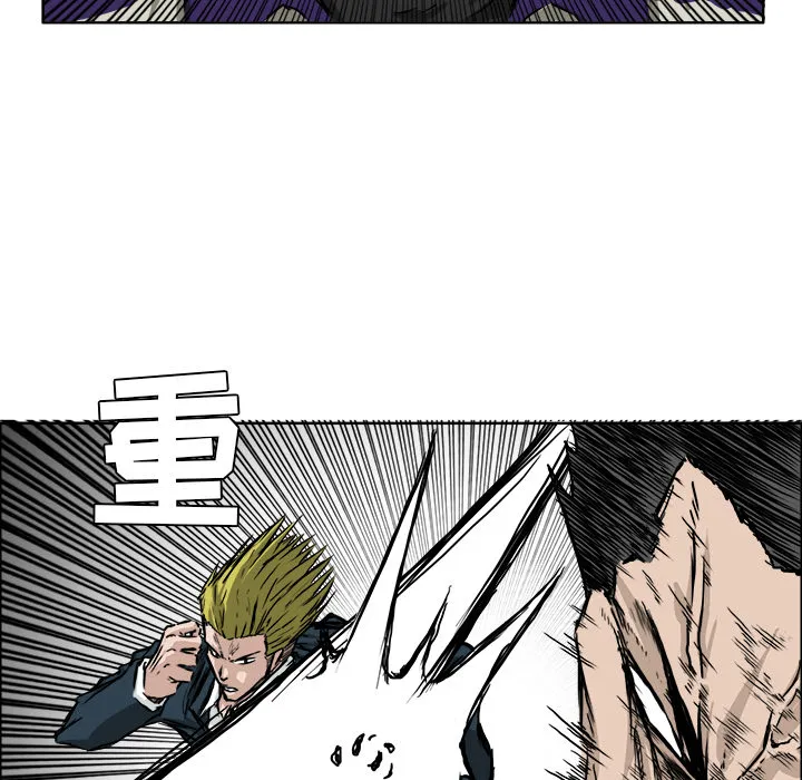 极道高校生 第34章 第72页