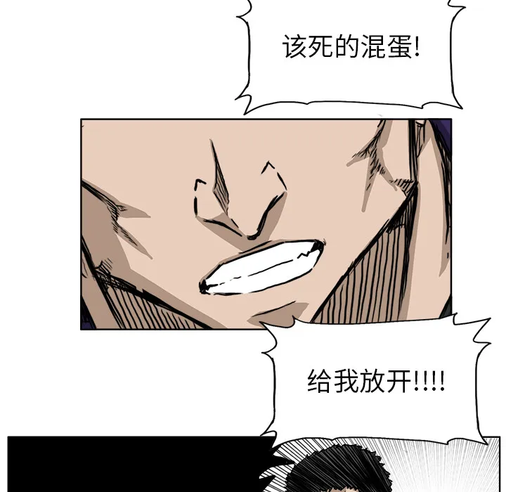 极道高校生 第34章 第90页
