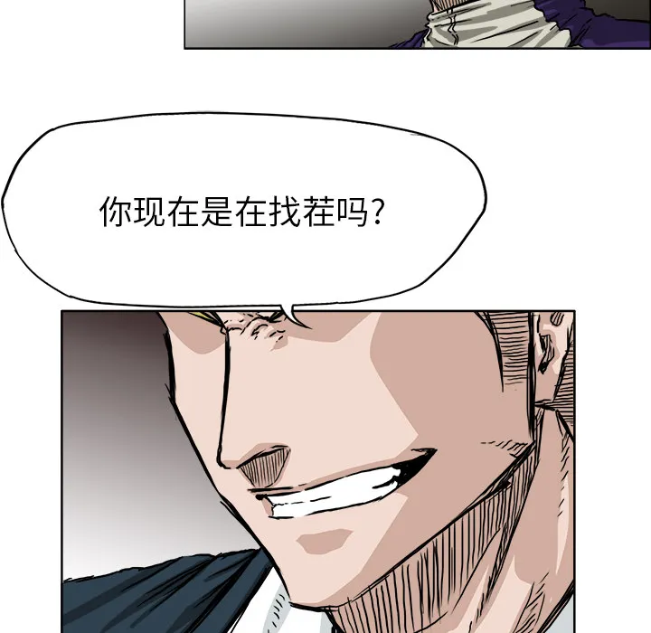 极道高校生 第34章 第68页
