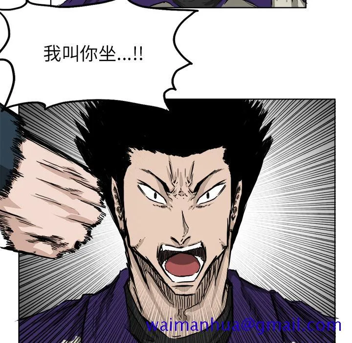 极道高校生 第34章 第71页