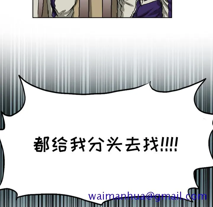 极道高校生 第34章 第51页