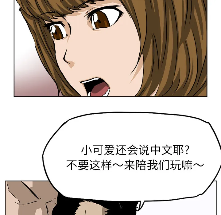 极道高校生 第34章 第10页