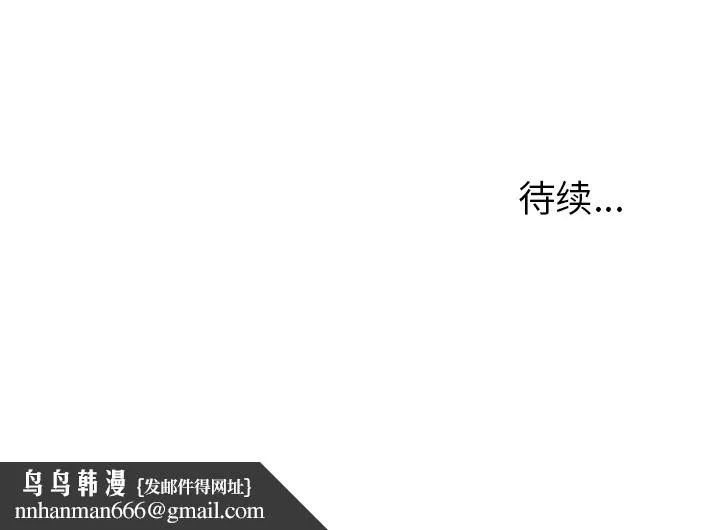 极道高校生 第34章 第104页