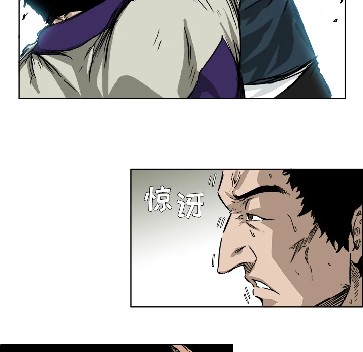 极道高校生 第34章 第87页