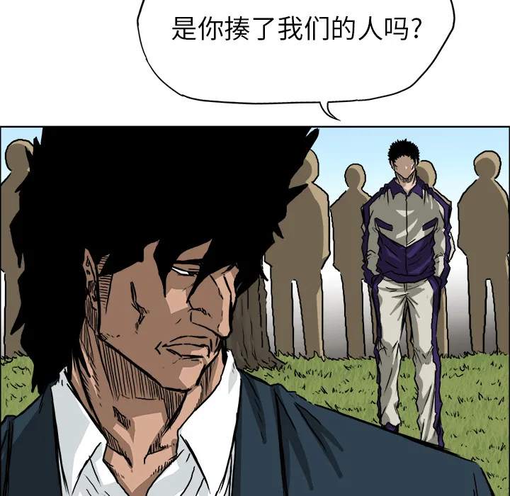 极道高校生 第34章 第80页