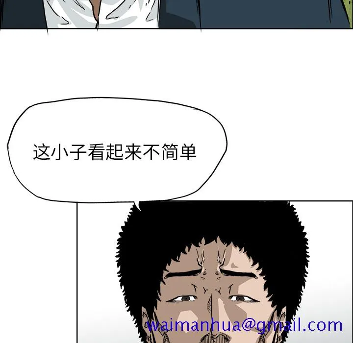 极道高校生 第34章 第81页