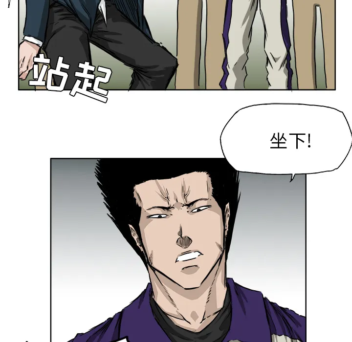 极道高校生 第34章 第70页