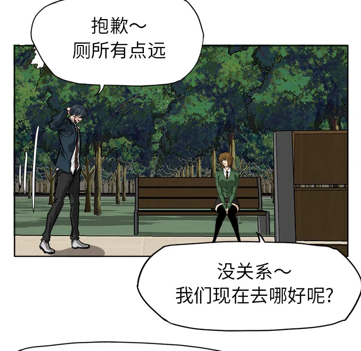 极道高校生 第34章 第40页