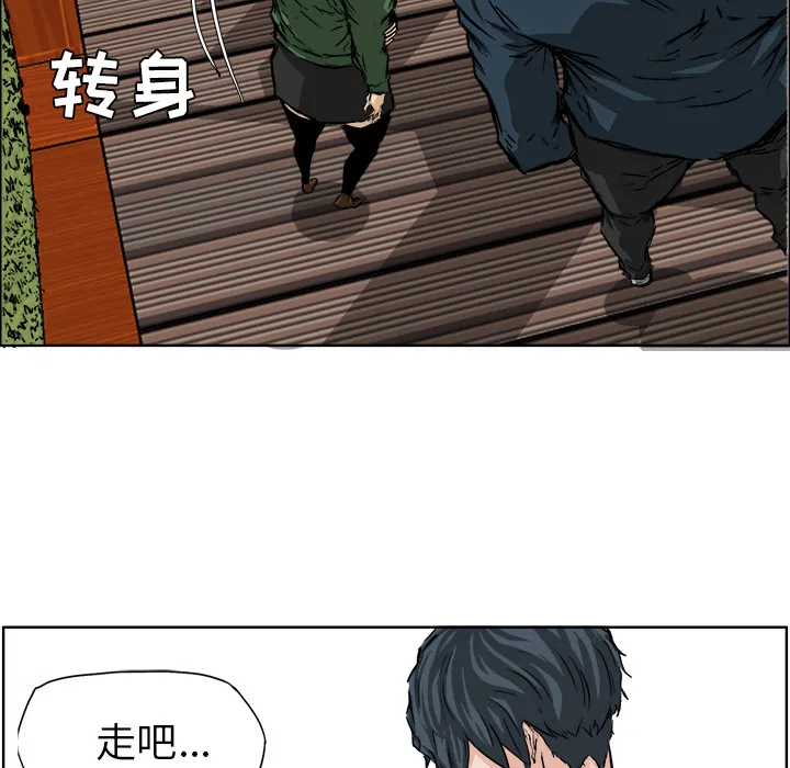 极道高校生 第34章 第13页