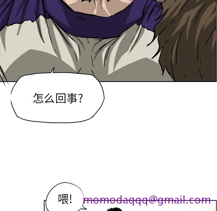 极道高校生 第34章 第46页