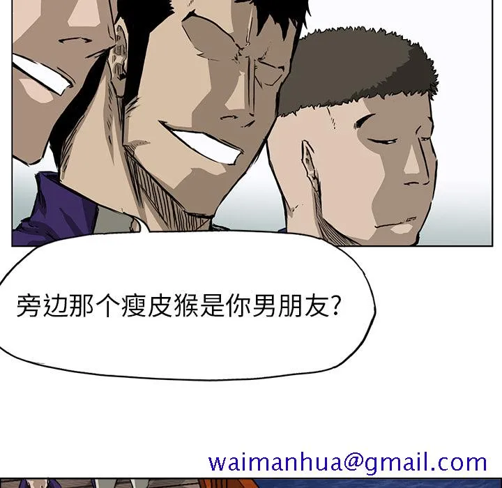 极道高校生 第34章 第11页