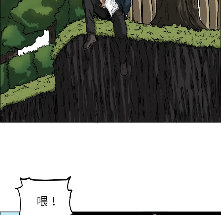 极道高校生 第34章 第78页