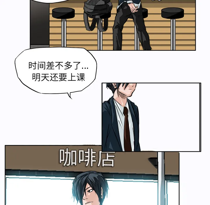 极道高校生 第5章 第10页
