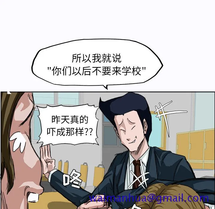 极道高校生 第5章 第31页