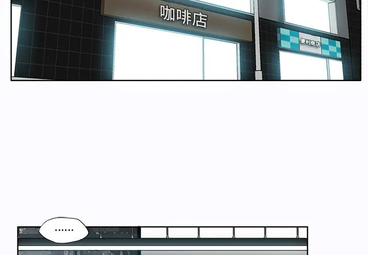 极道高校生 第5章 第2页
