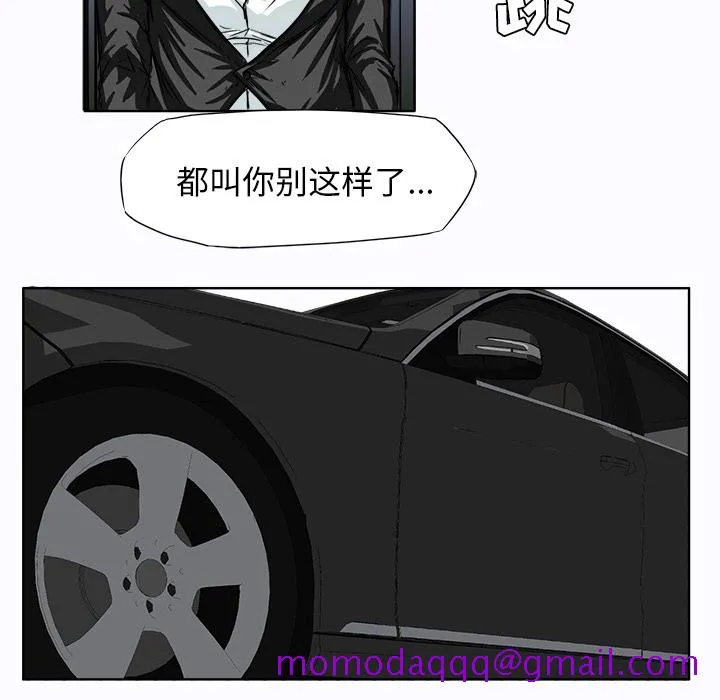 极道高校生 第5章 第16页