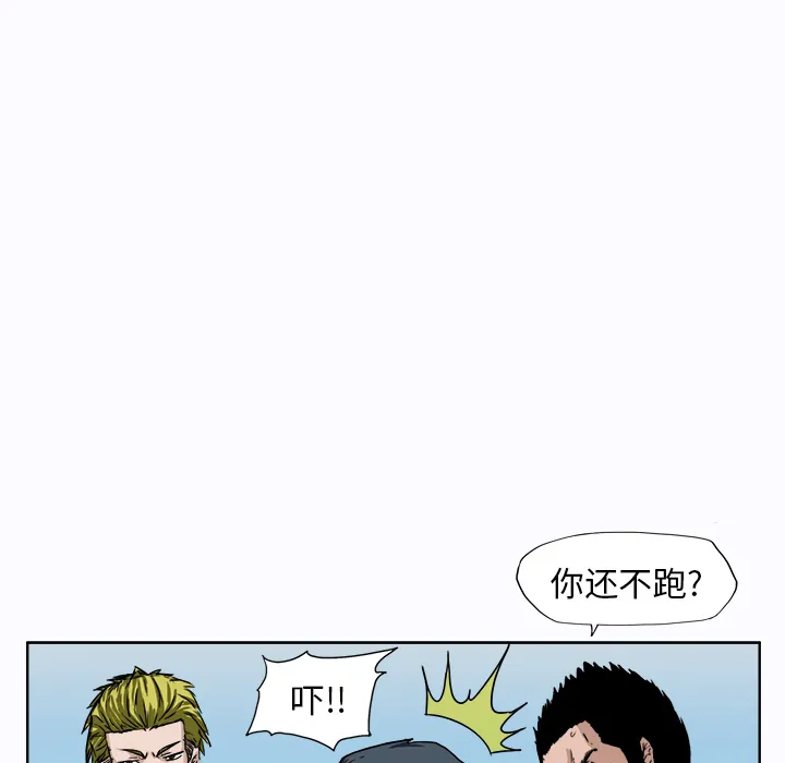 极道高校生 第5章 第64页