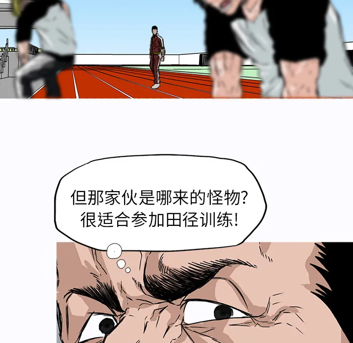 极道高校生 第5章 第90页