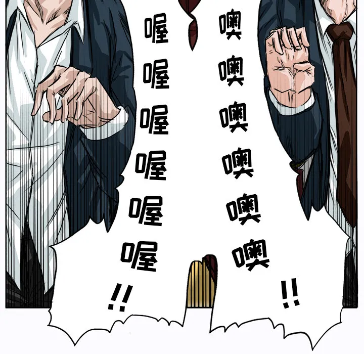 极道高校生 第5章 第43页