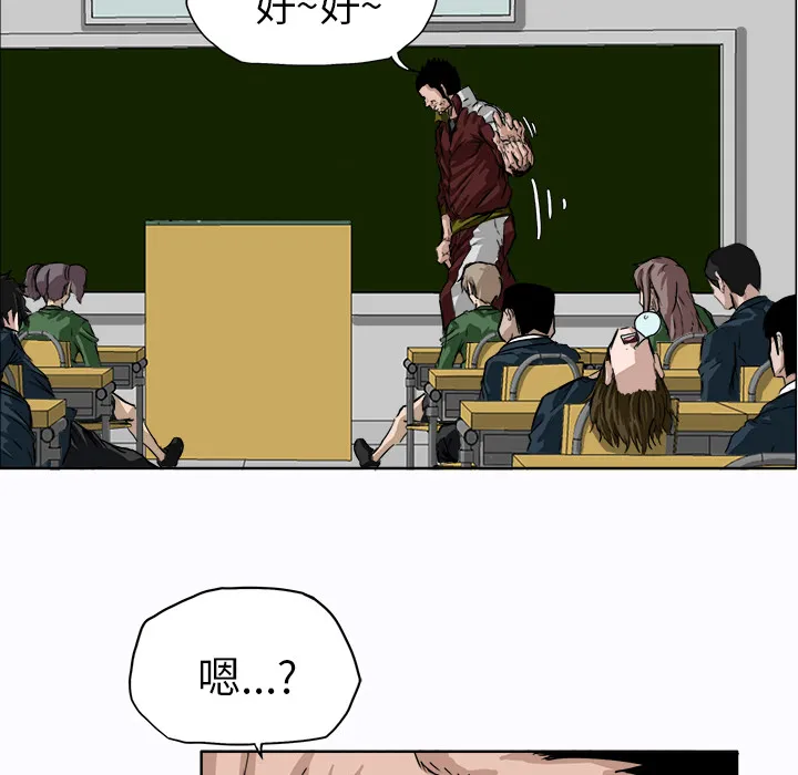 极道高校生 第5章 第35页