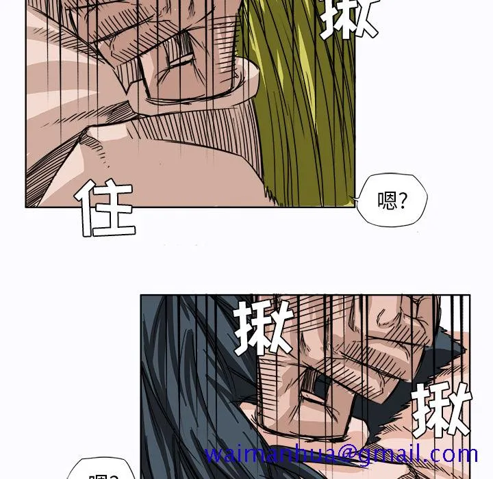 极道高校生 第5章 第41页