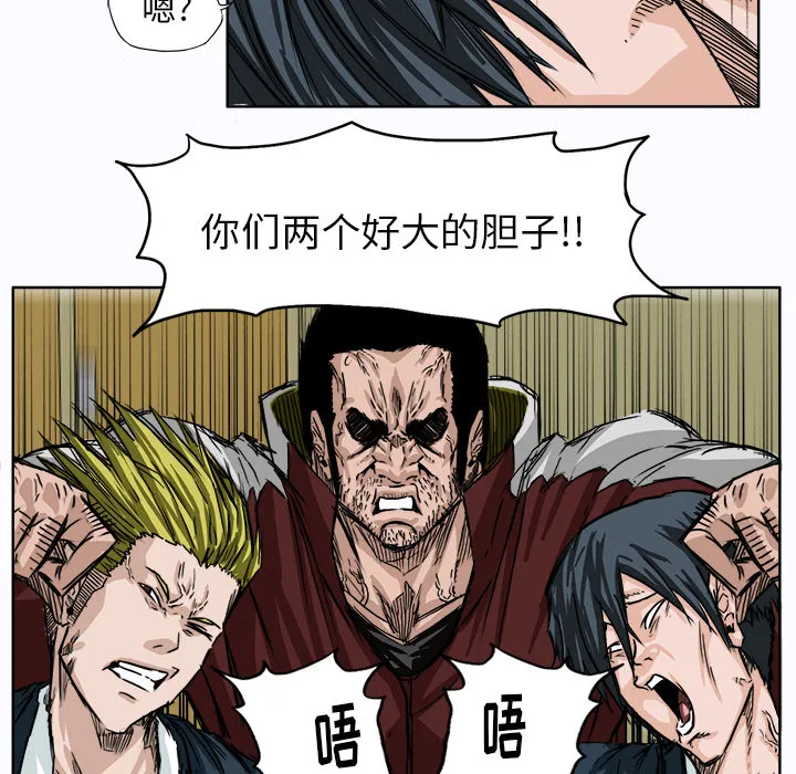 极道高校生 第5章 第42页