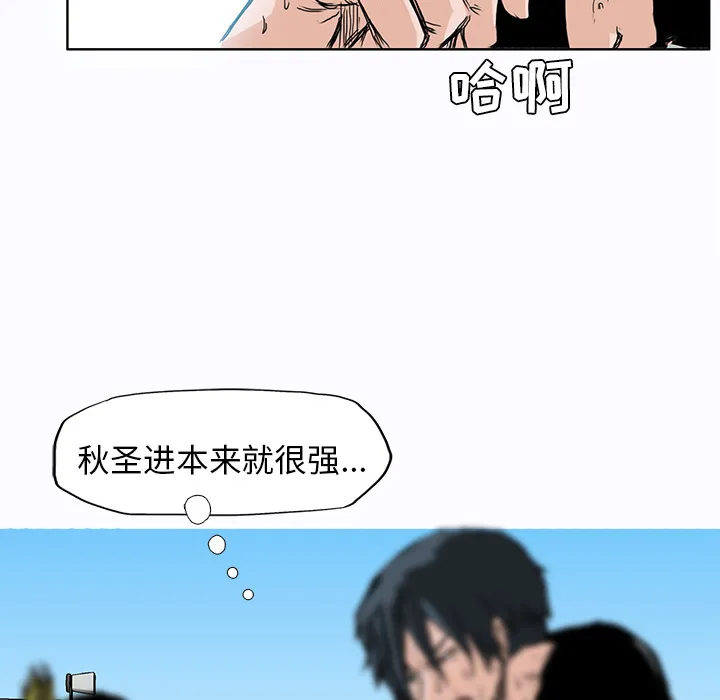 极道高校生 第5章 第89页
