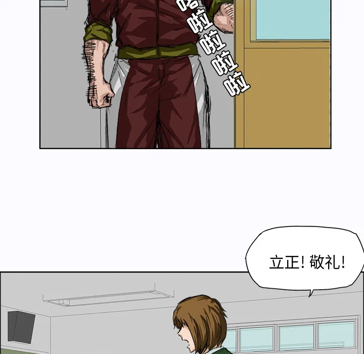 极道高校生 第5章 第33页