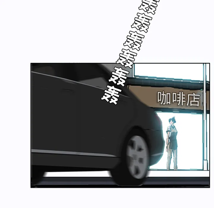 极道高校生 第5章 第19页
