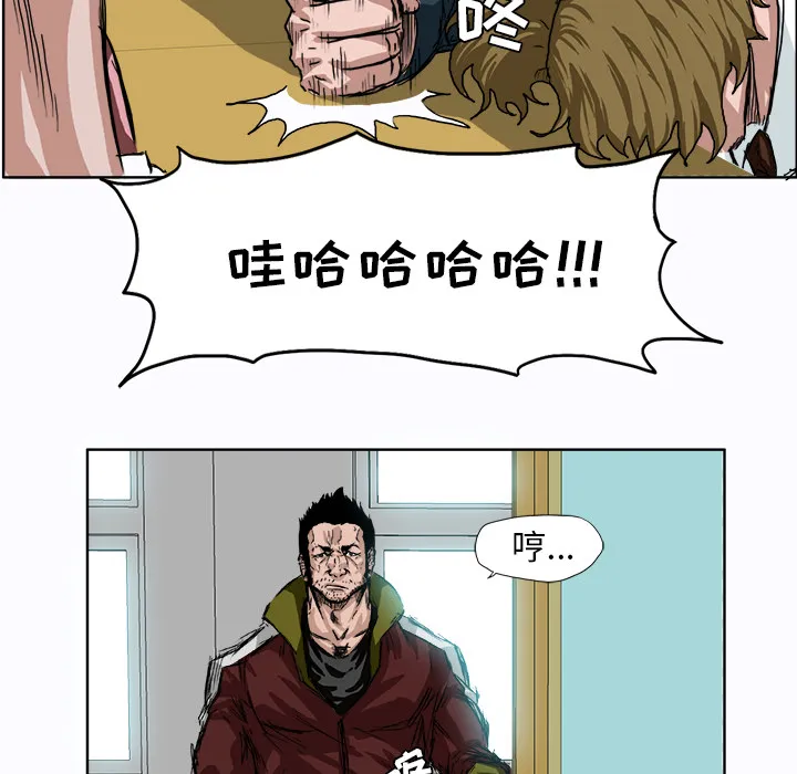 极道高校生 第5章 第32页