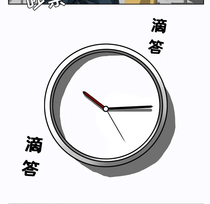 极道高校生 第5章 第27页