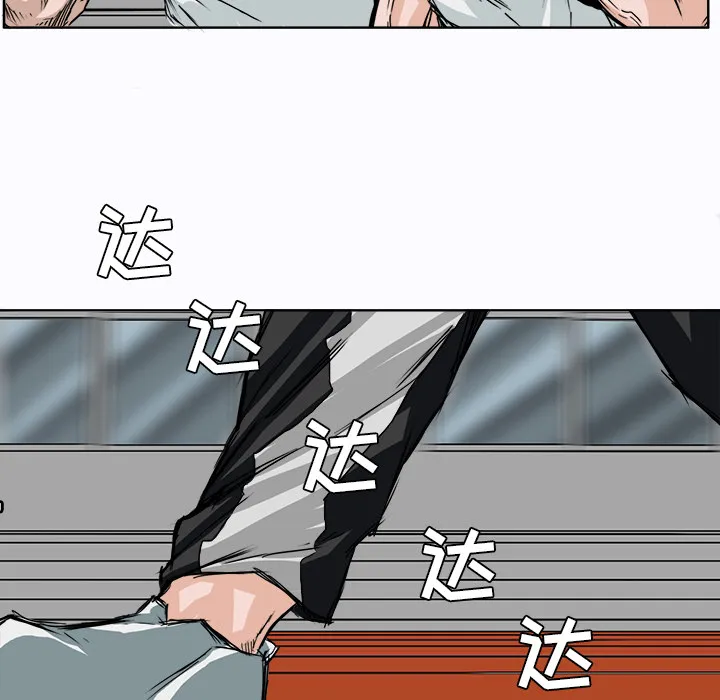 极道高校生 第5章 第70页