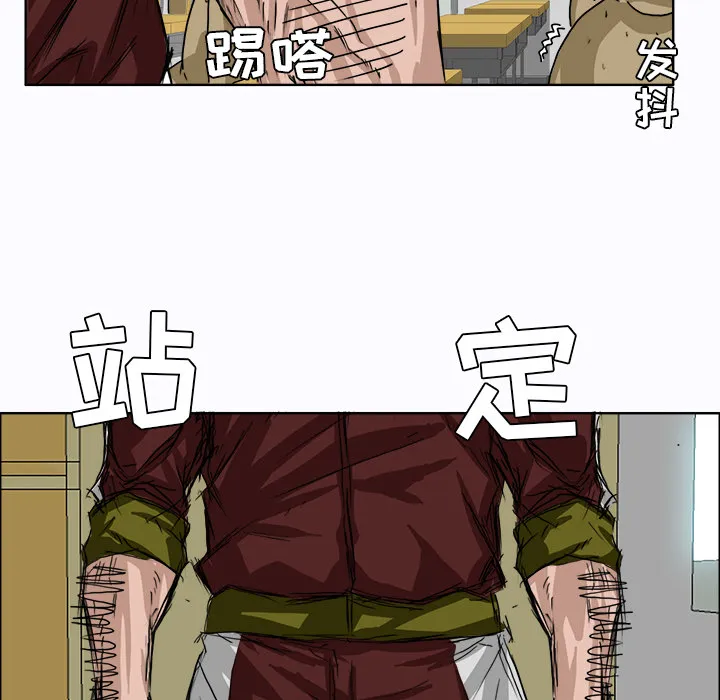 极道高校生 第5章 第39页
