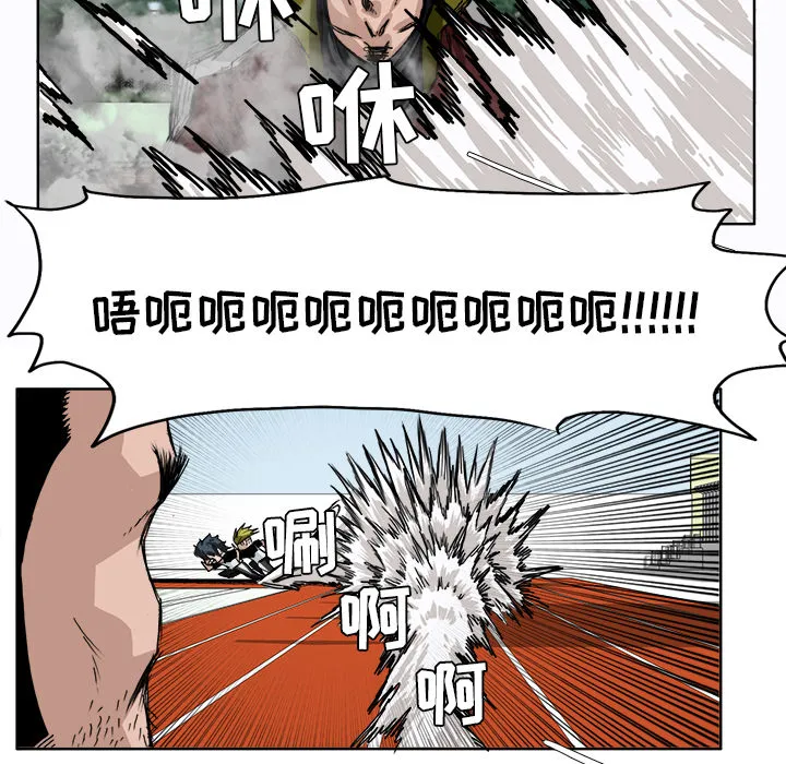 极道高校生 第5章 第82页
