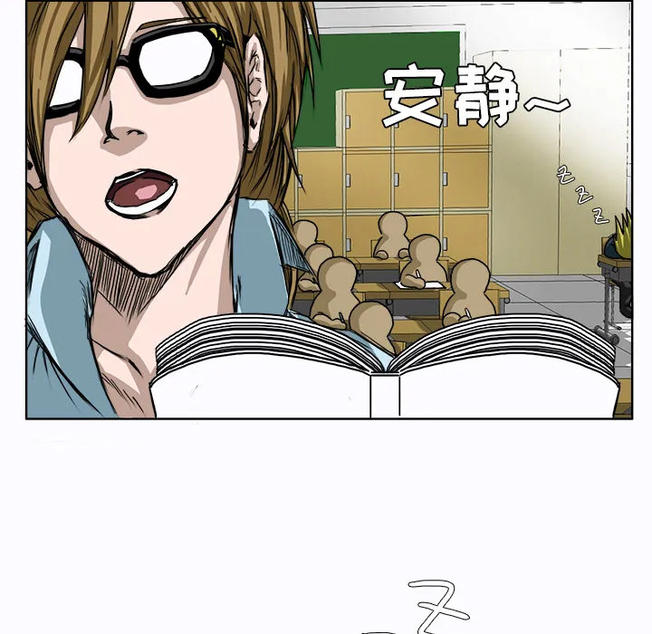 极道高校生 第5章 第28页